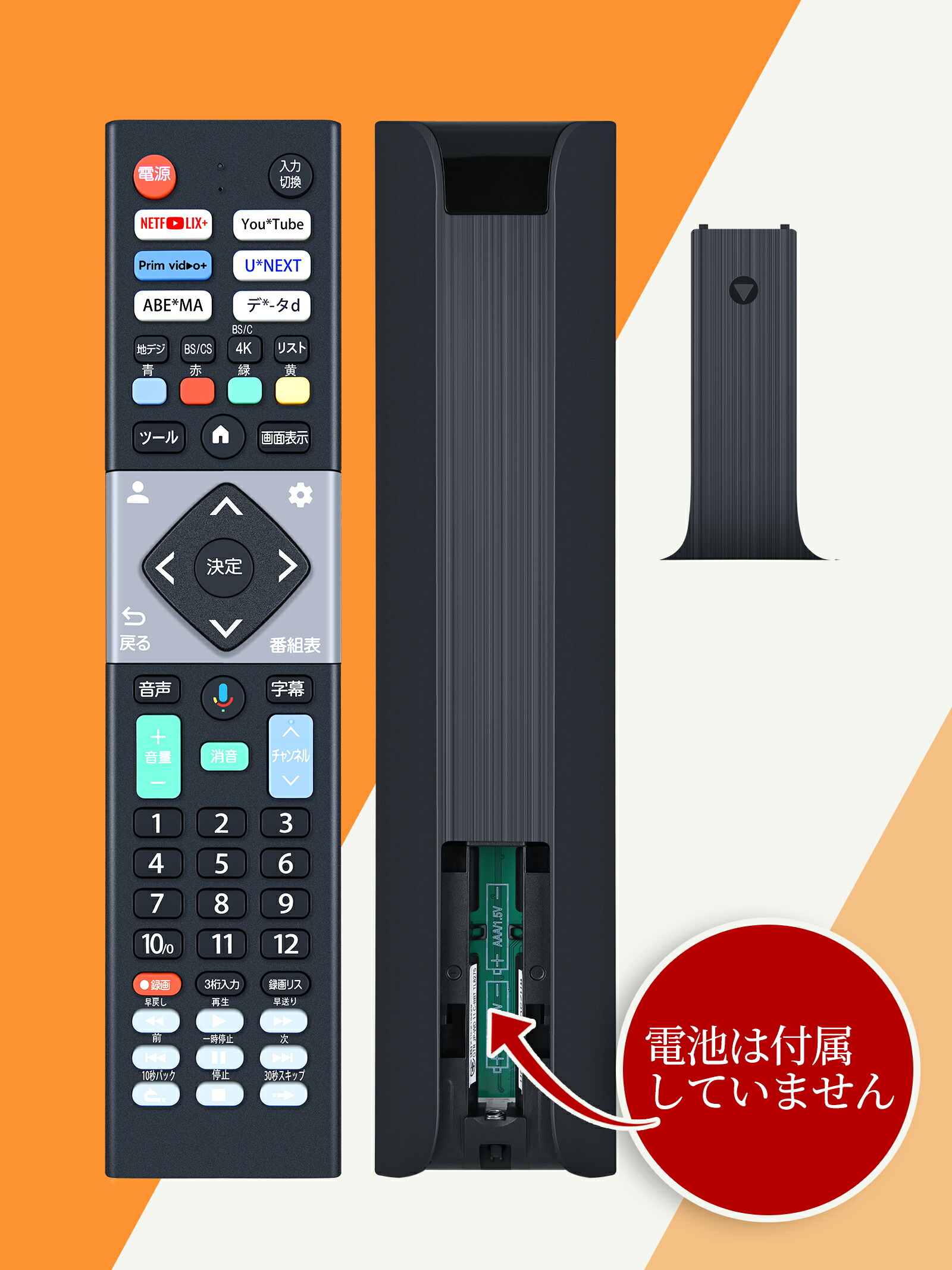 楽天市場】テレビリモコン for CHIQ Orion MAXZEN Mr. Max FFF IRIE