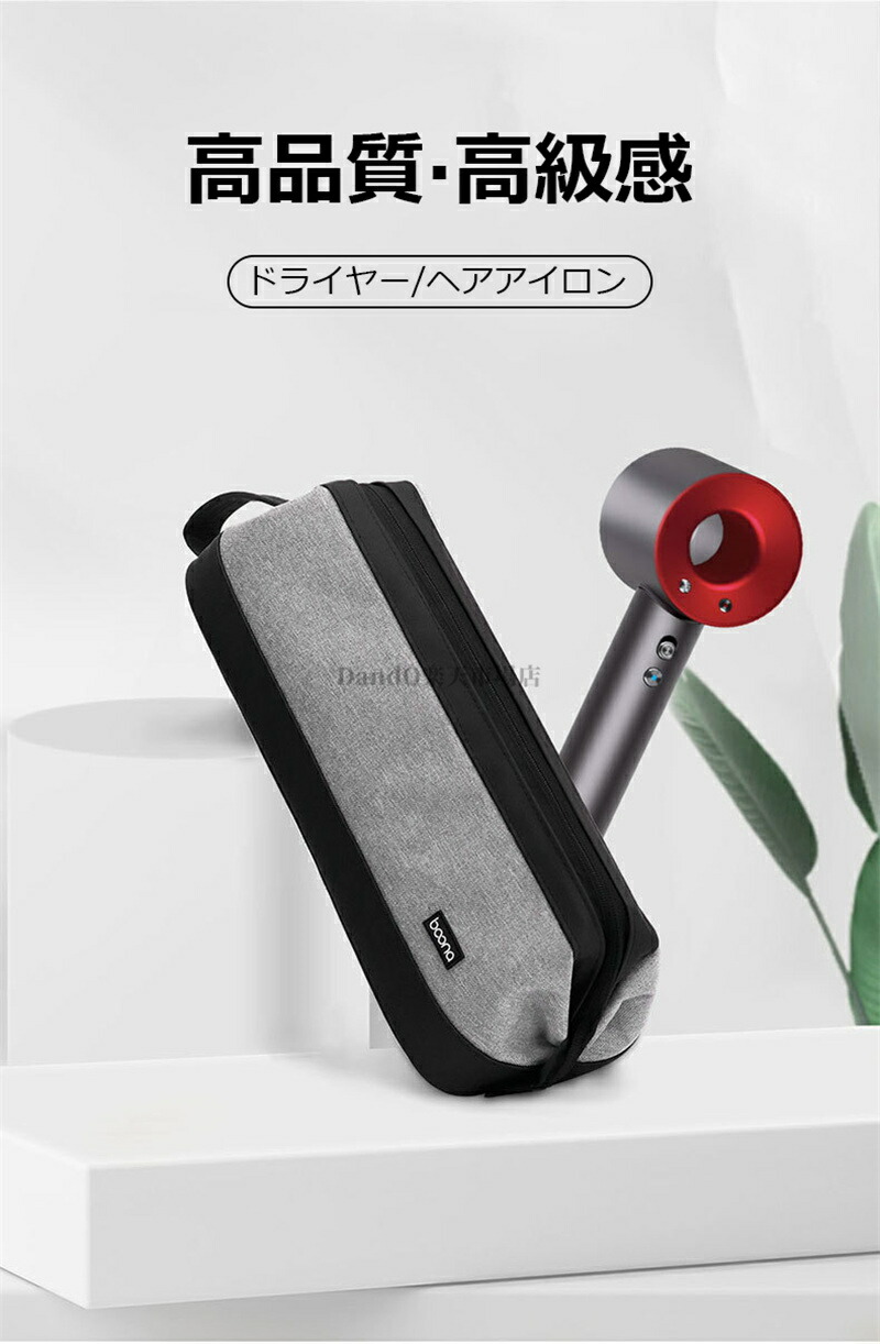 Dyson ヘアスタイリングツール 専用ケース付き Dyson ヘアアイロン