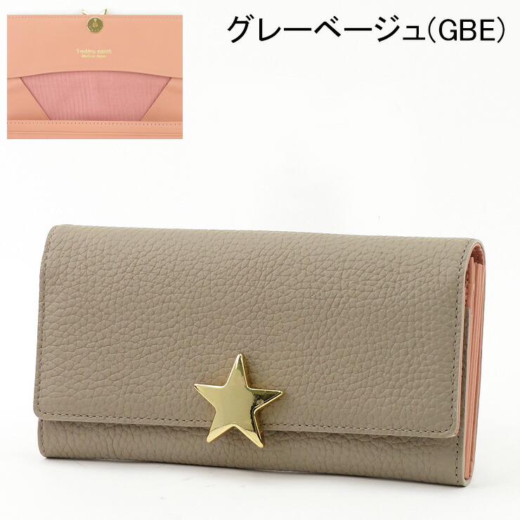 アンメートルキャレ 三つ折り財布 星モチーフ シャンパンゴールド アン