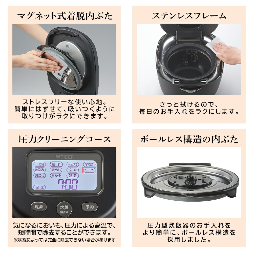 楽天市場】TIGER 土鍋圧力IHジャー炊飯器 JRX-S100 5.5合 日本製 本