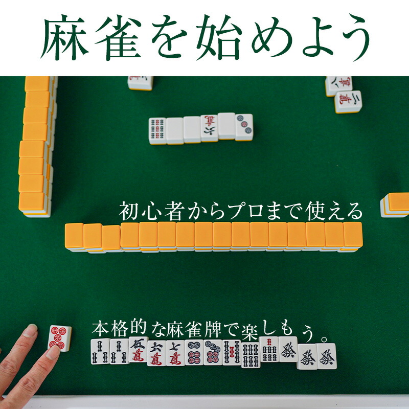 G-8 麻雀牌 見やすい 大きめ大文字 マージャン G-8 麻雀牌 見やすい