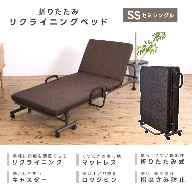 楽天市場】折りたたみベッド セミシングル 14段階リクライニング 幅