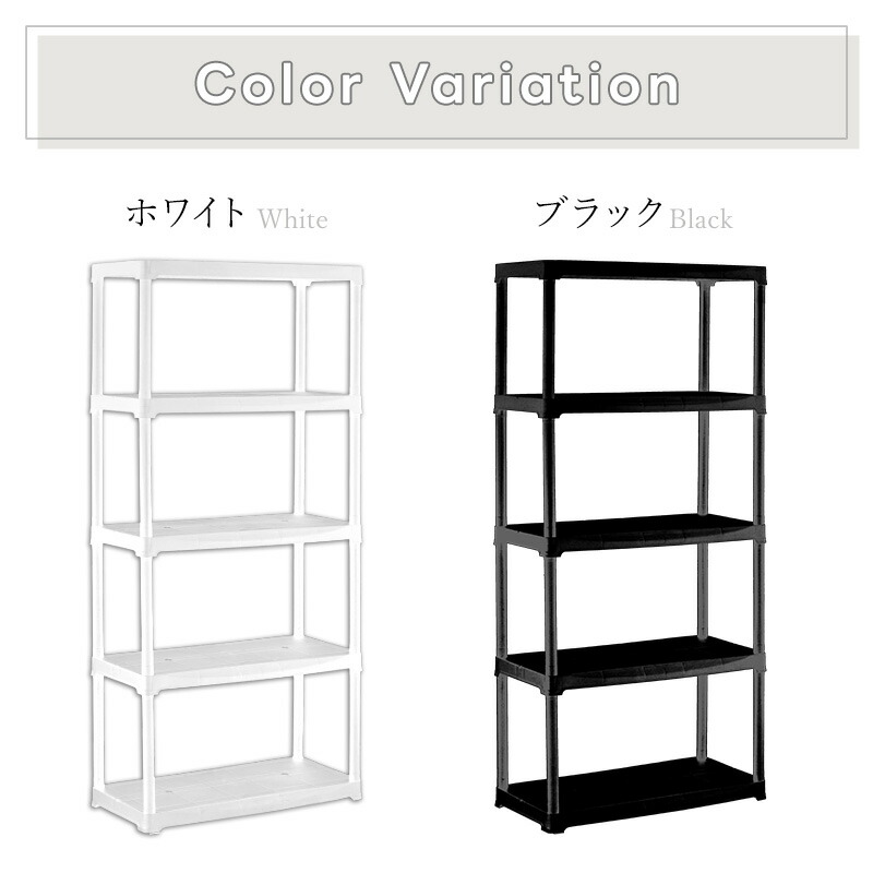 楽天市場】ArtPlast 樹脂製ラック 5段 幅80cm 棚 収納 プラスチック