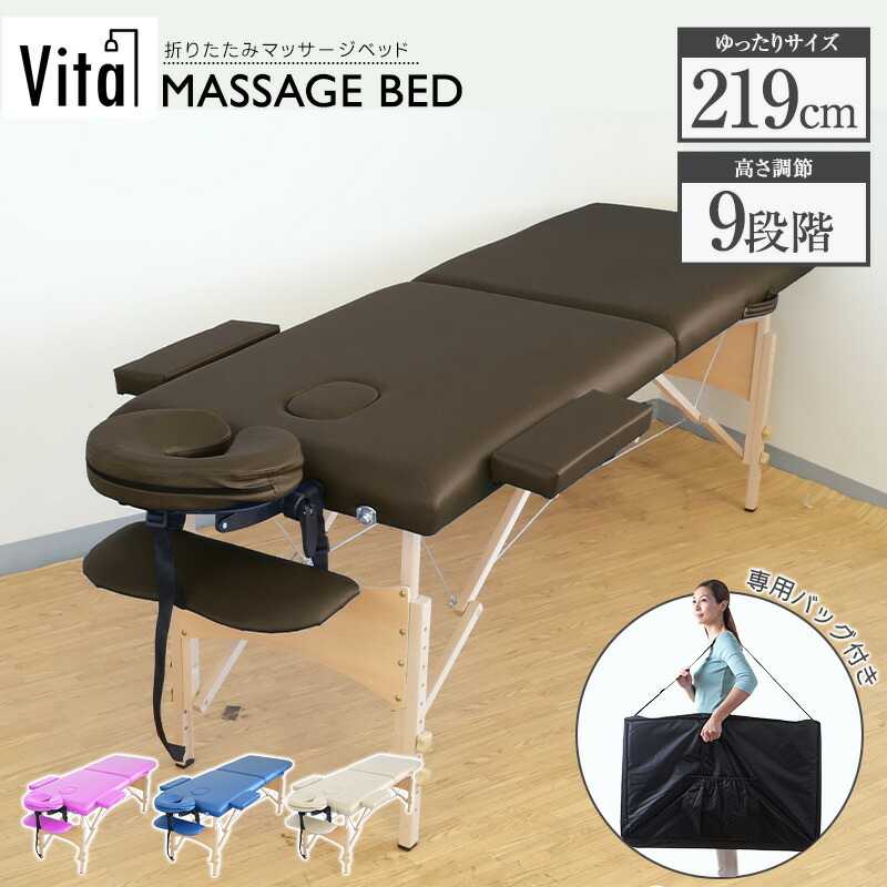 特価販売中】アイボリー マッサージベッド 折りたたみ