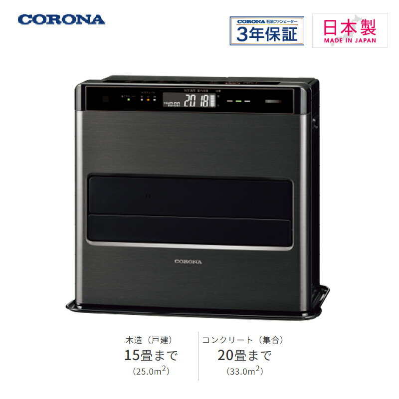 灯油ファンヒーター 【ト打】通電OK☆コロナ CORONA 石油ファン