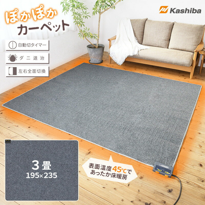 楽天市場】【最安値挑戦中！】 ホットカーペット 3畳 2畳 1畳 左右全面