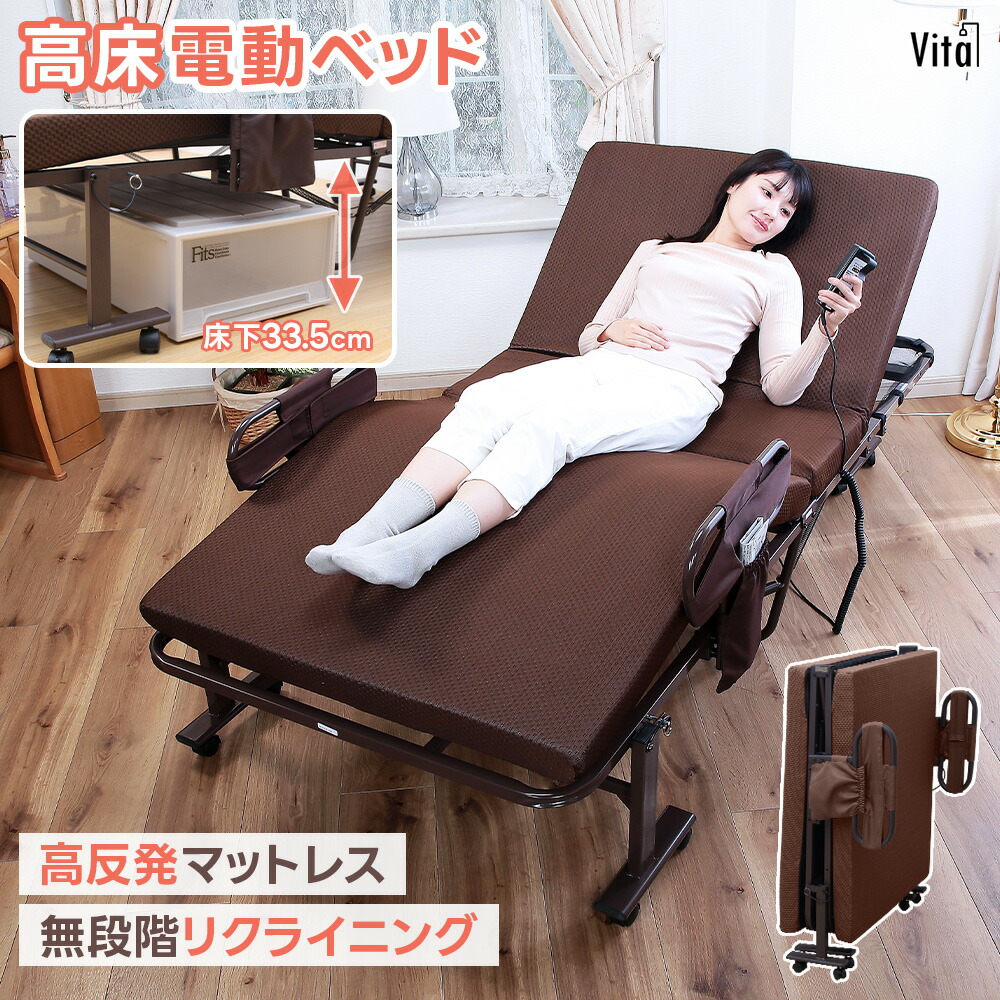 楽天市場】電動ベッド コンパクト 無段階 リクライニング ベッド