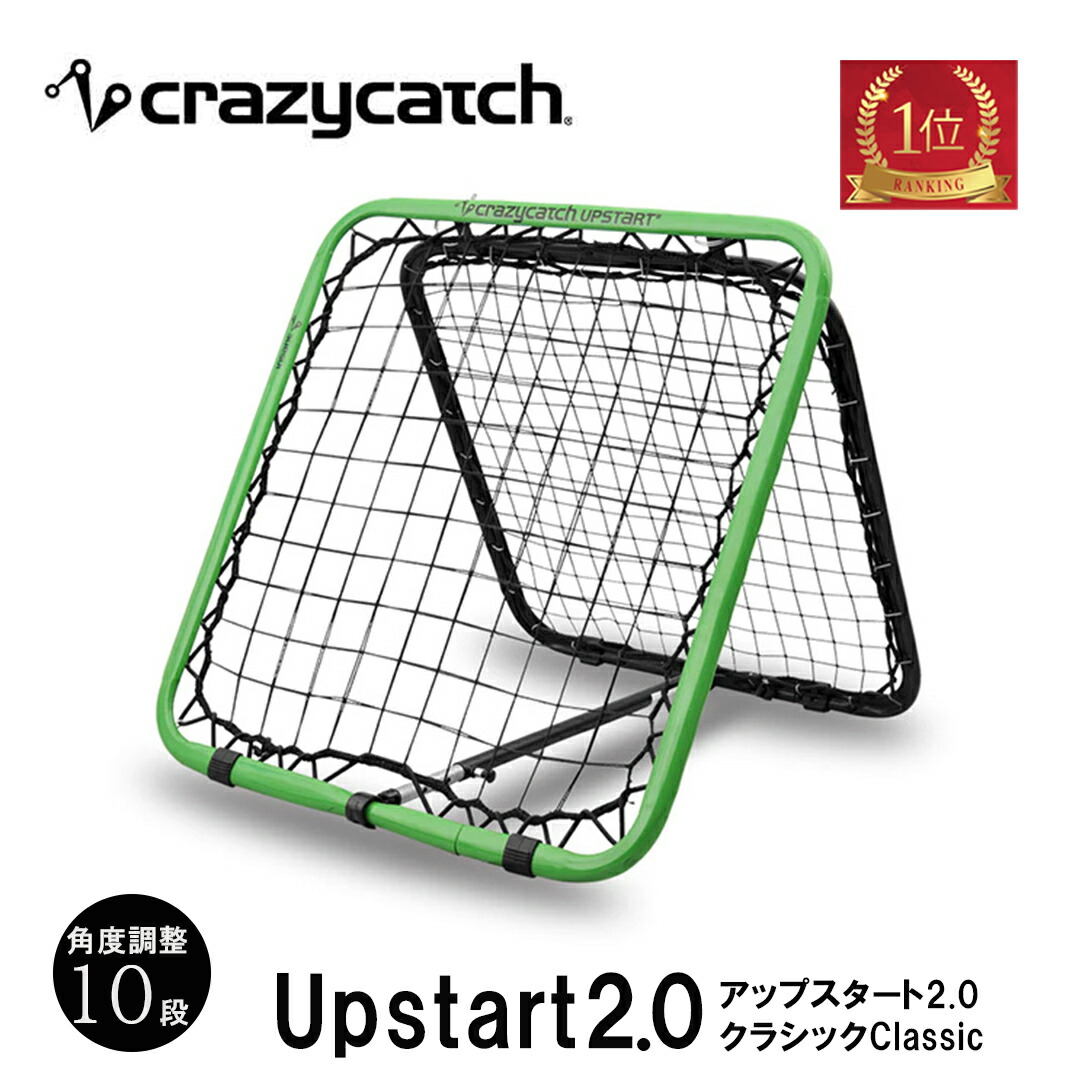 もうふさん専用 クレイジーキャッチ サッカー もうふさん専用