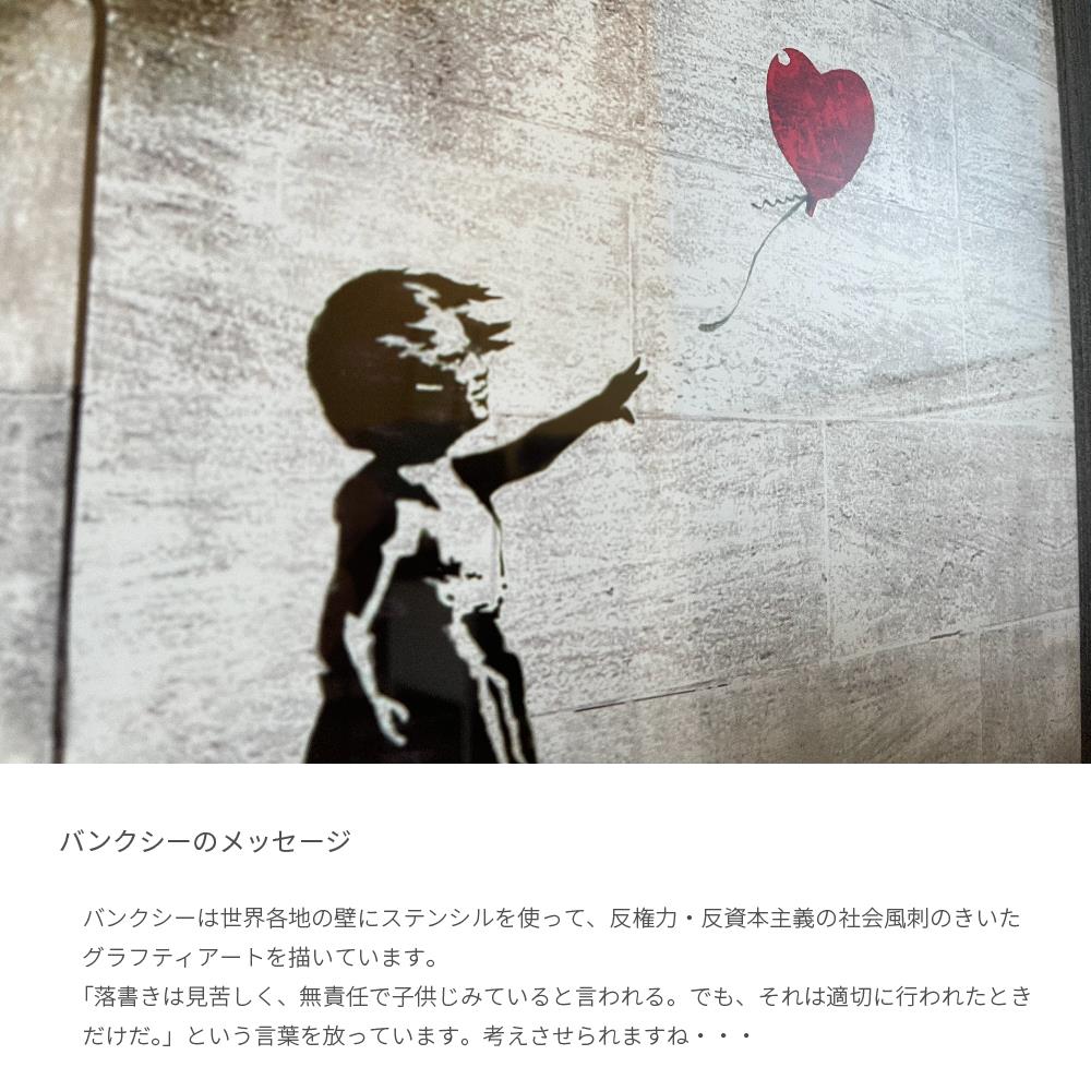 楽天市場】Girl with Balloon バンクシー レッドバルーン 赤い風船と