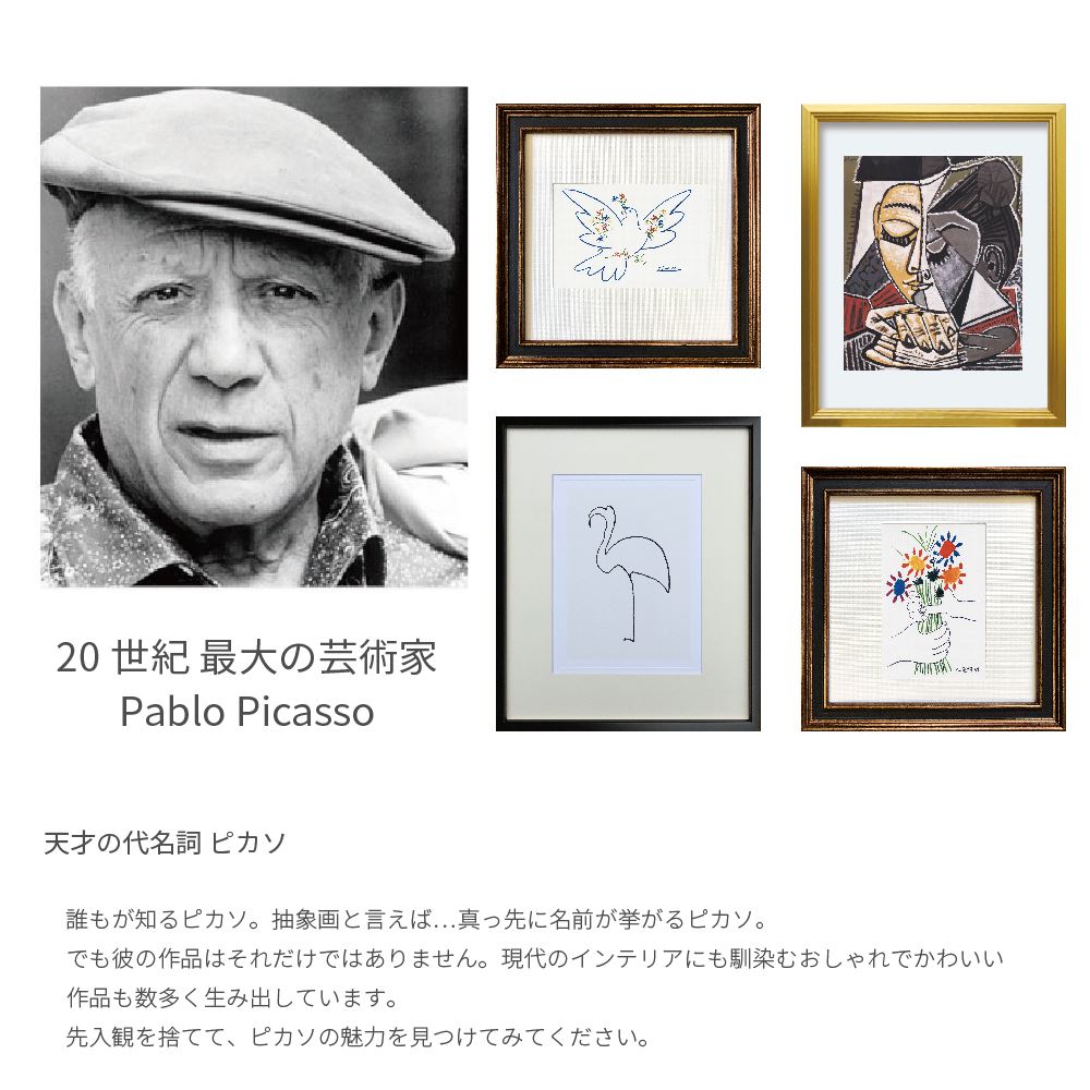 楽天市場】L'autuche ダチョウ ピカソ リトグラフ 53×63cm アート