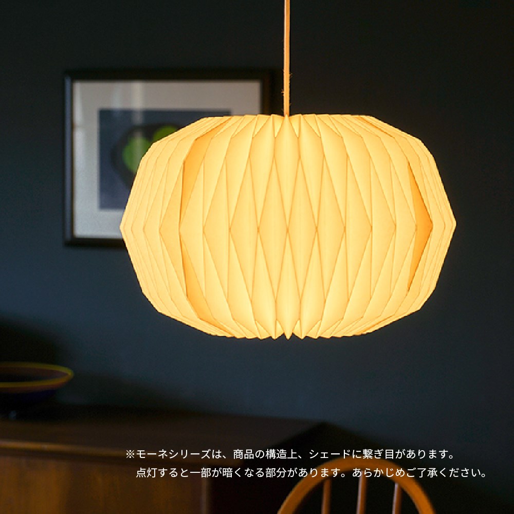 楽天市場】モーネ ランプシェード ルーフ ペンダントライト 1灯 LED