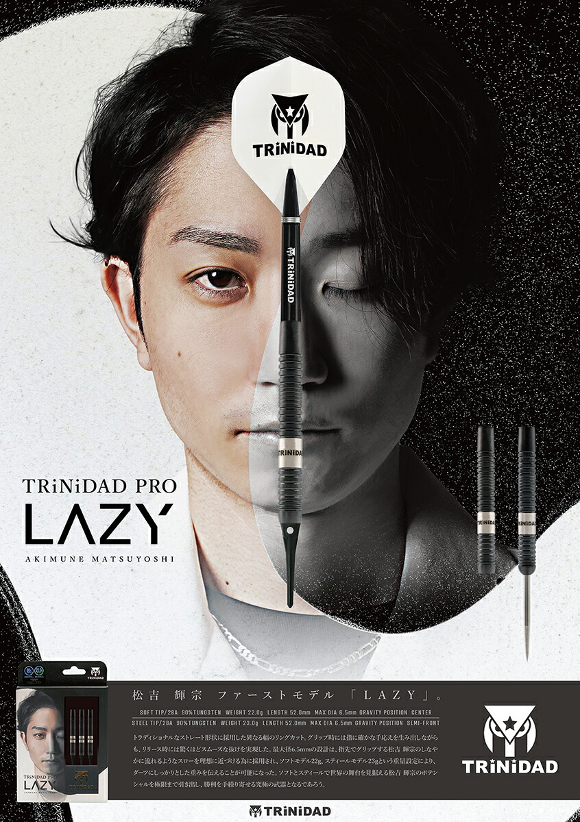 ダーツライブカード レイジーゼロ 松吉輝宗 Tito限定 LAZY ZERO 限定