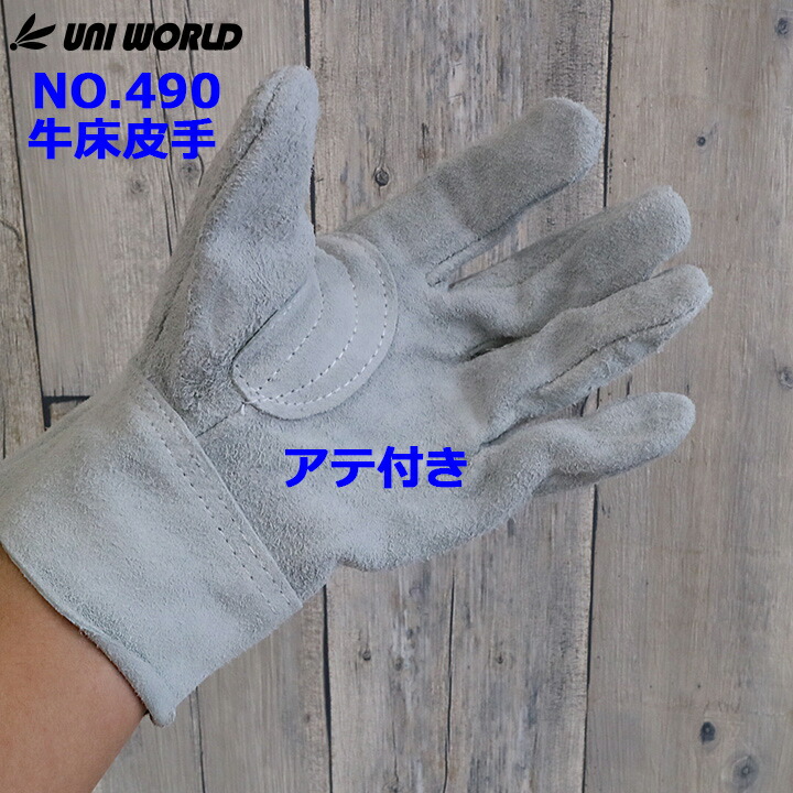 楽天市場】【即日発送】革手袋 作業用 皮手 1ケース 120双組 uni-490