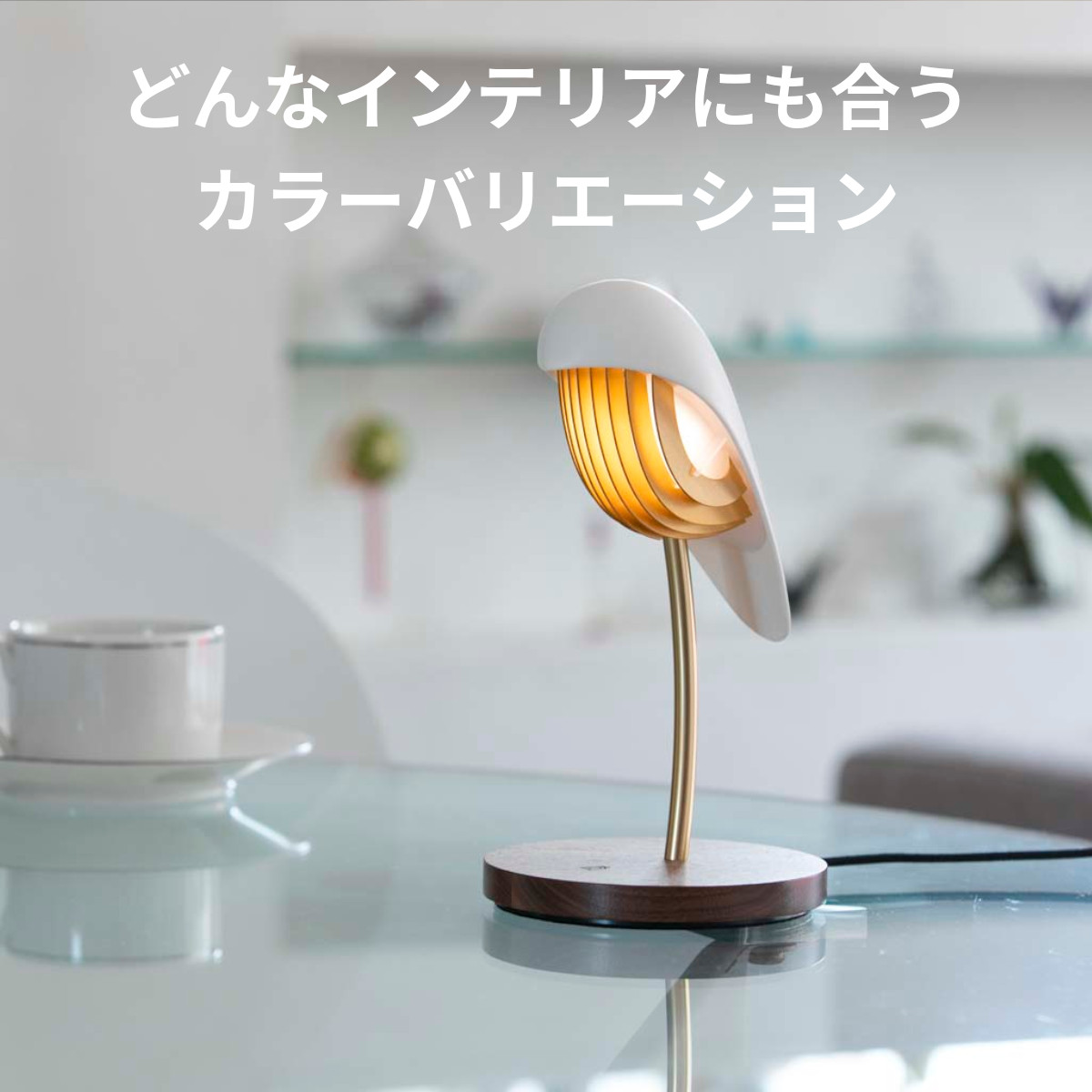 楽天市場】【送料無料】DAQICONCEPT LED照明 スタンドライト 「Bird