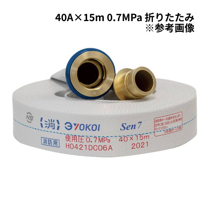 楽天市場】【法人のみ】横井製作所 YOKOI (/AG) 消防用ホース 2025年製