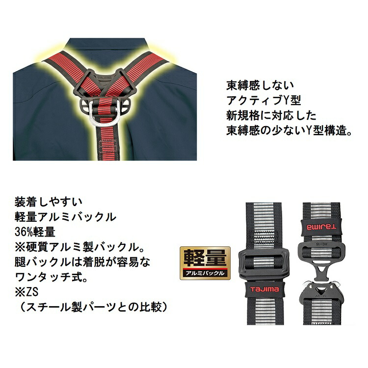 楽天市場】新規格 フルハーネス タジマ TAJIMA 軽量アルミ製SEG