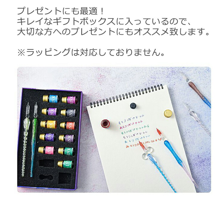 楽天市場】【送料無料】ガラスペン インクセット セット インク 12色