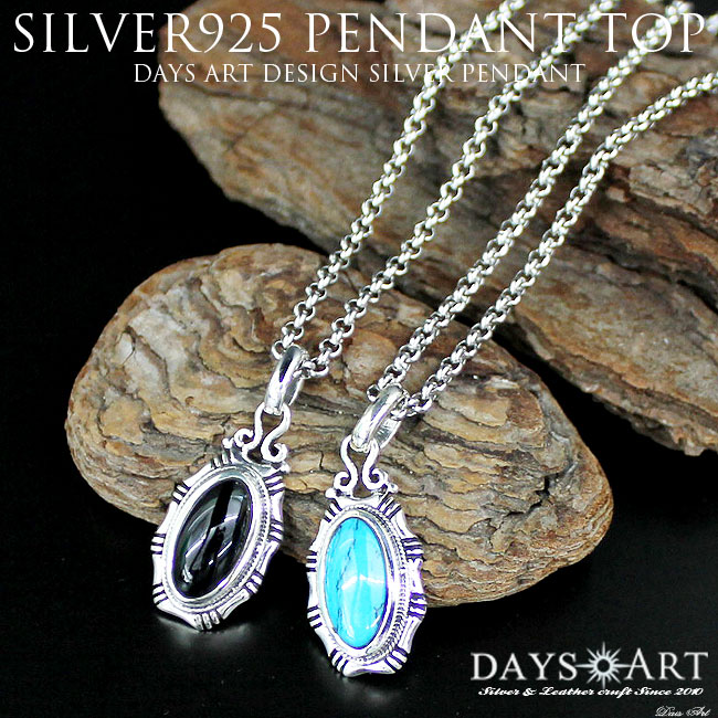 楽天市場】シルバー925 オニキス ターコイズペンダント 楕円ストーン