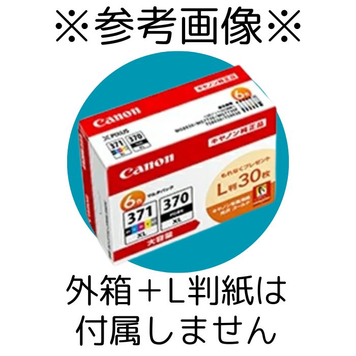 楽天市場】【アウトレット】外箱なし CANON 純正 BCI-371XL+370XL/6MPV