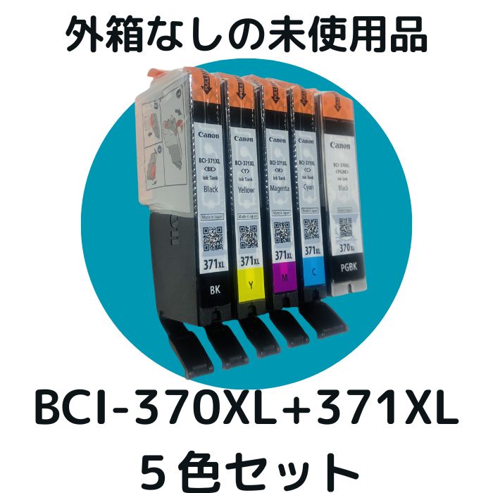 楽天市場】【アウトレット】外箱なし CANON 純正品 BCI-371XL+370XL