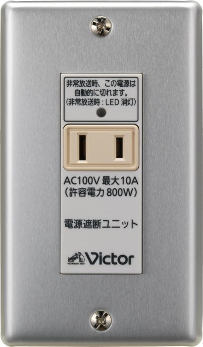 楽天市場】JVC(ビクター) RB-1E 電源遮断ユニット : い-ぐる 楽天市場店