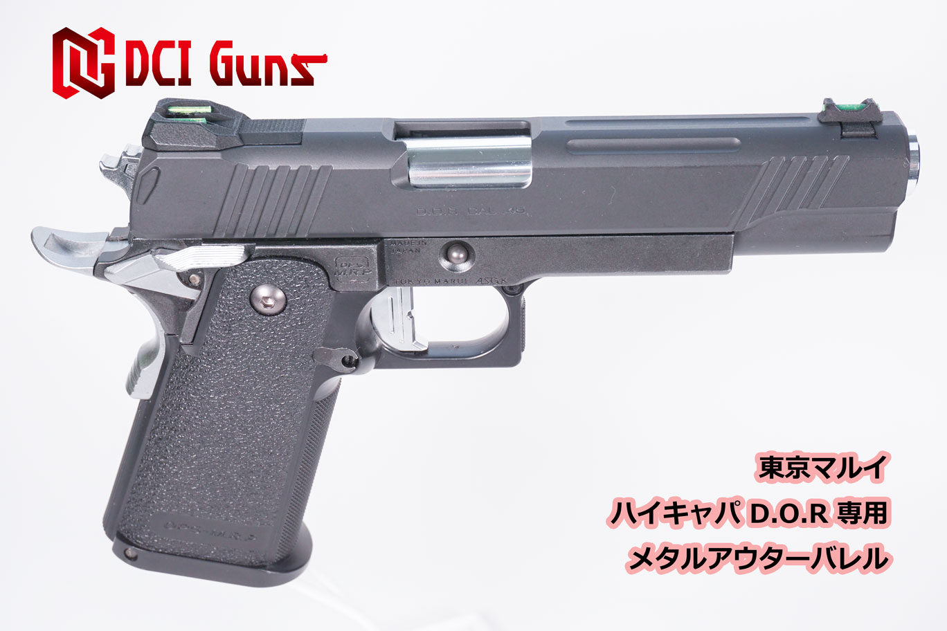 楽天市場】DCI Guns 東京マルイ ハイキャパ D.O.R用 11mm 正ネジ