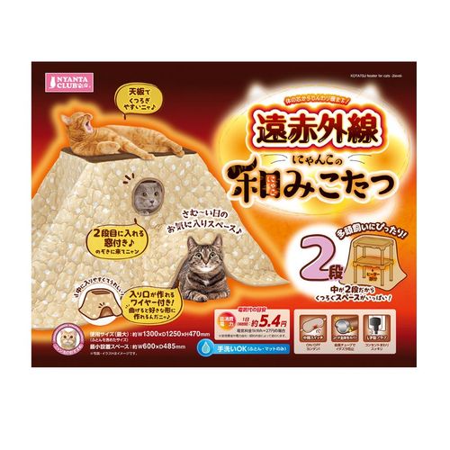 楽天市場】遠赤外線にゃんこの和みこたつ 2段 ニャンタクラブ 猫