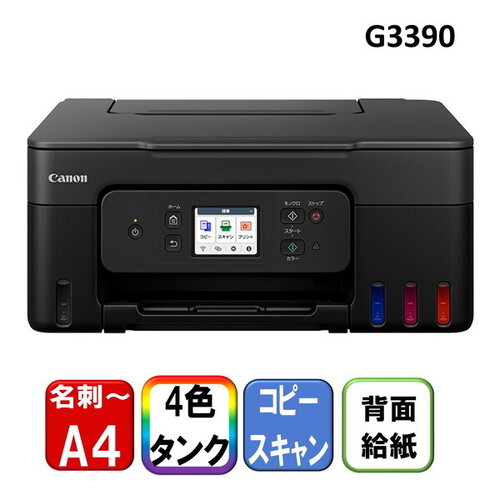 G3390BK」の人気商品一覧 | 安い商品を通販サイトから探す - 価格.com