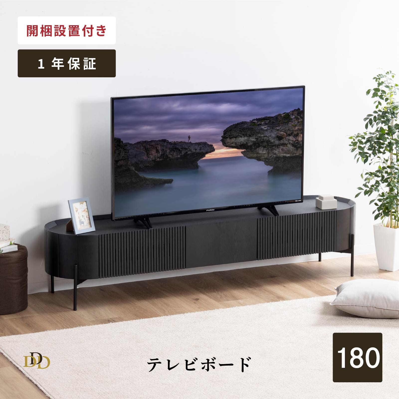楽天市場】【開梱設置付き】テレビボード 180センチ テレビ台 開梱設置