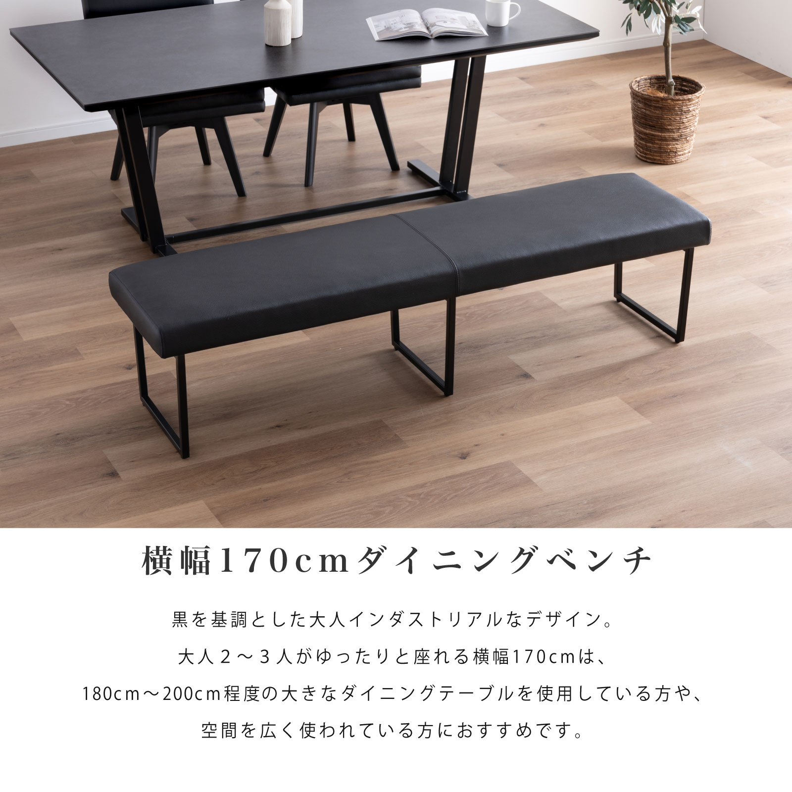 楽天市場】【P10倍! 2/10限定】 ダイニングベンチ ブラック 3人 北欧