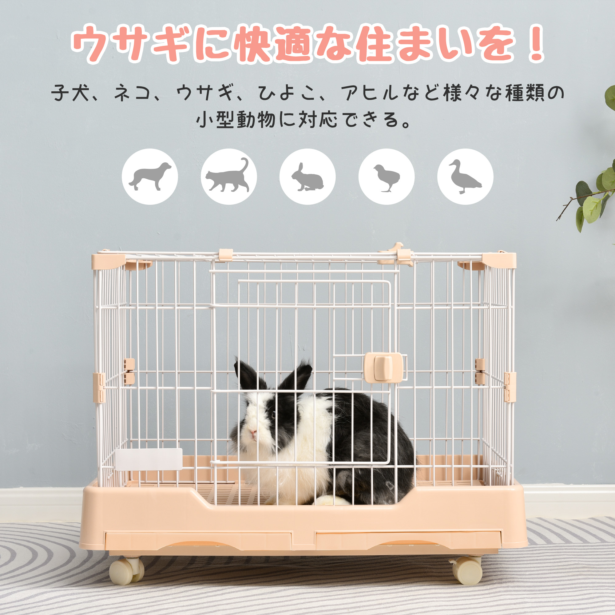 楽天市場】【セット販売】小動物大型ケージ GB エクステリア ワゴン