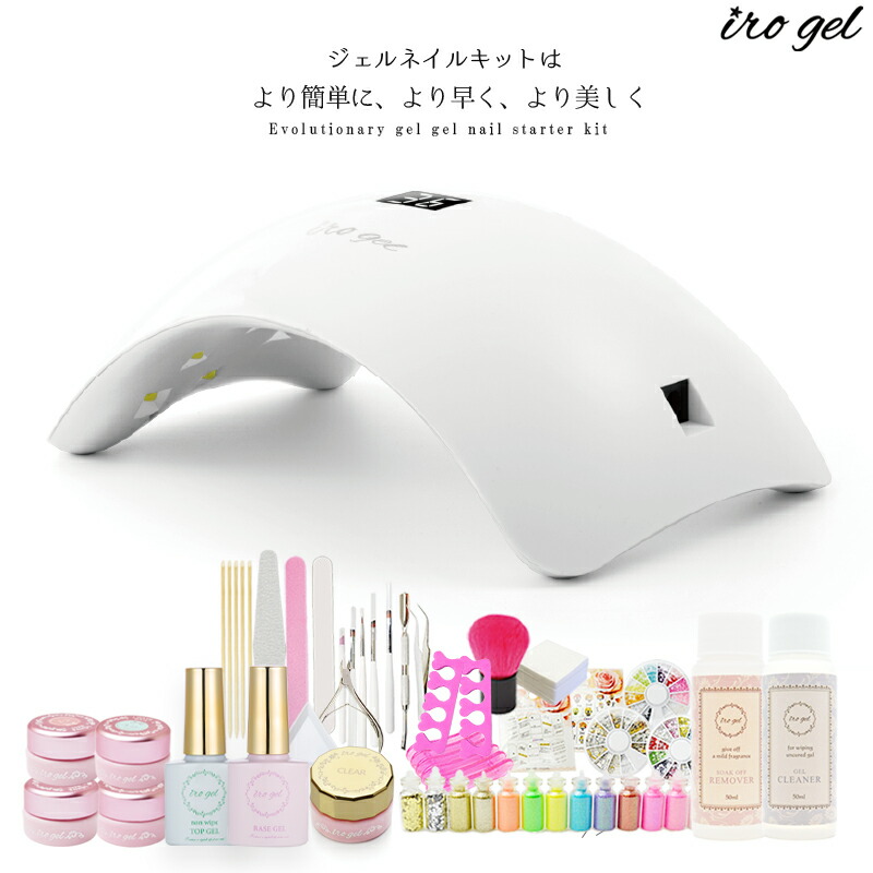 楽天市場】36w LED スターター キット irogel チップ型LEDライト搭載