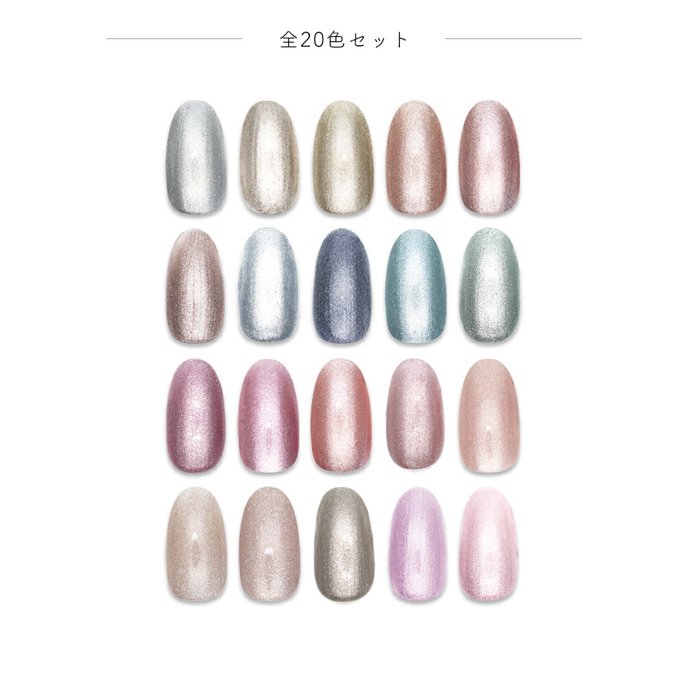 楽天市場】全色セット マグネットネイル ネイルタウンジェル