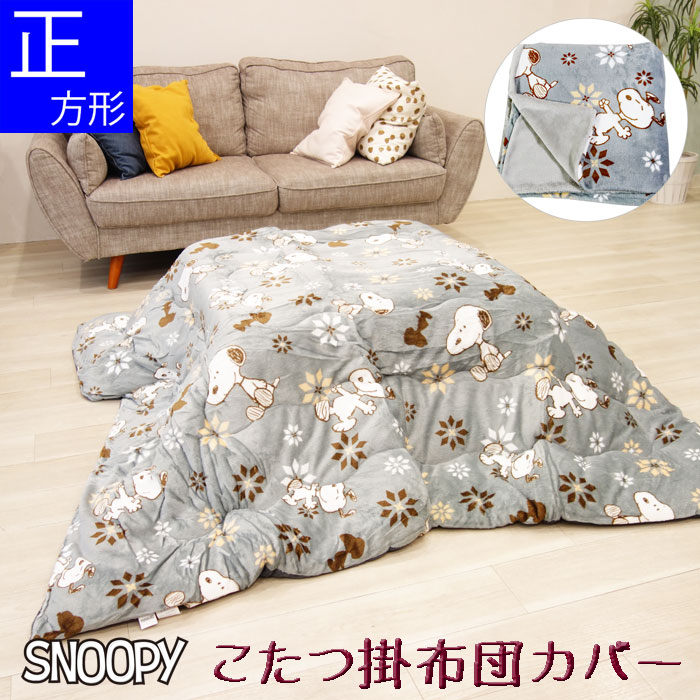 楽天市場】キャラクターエプロン（こたつ用布団・カバー｜インテリア