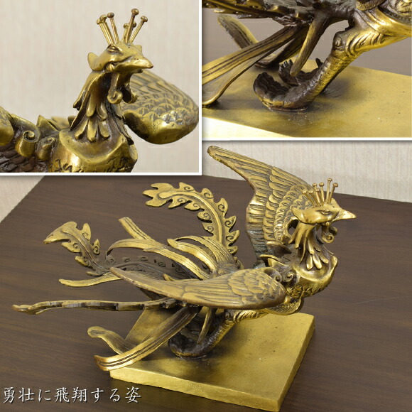 楽天市場】ゴールドブラス フェニックス 翼を広げて飛翔する鳳凰 置物
