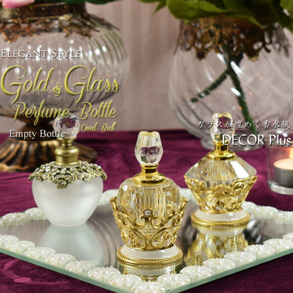 フランス1930s'オパールセント「蝶のパフィームボトル」香水瓶