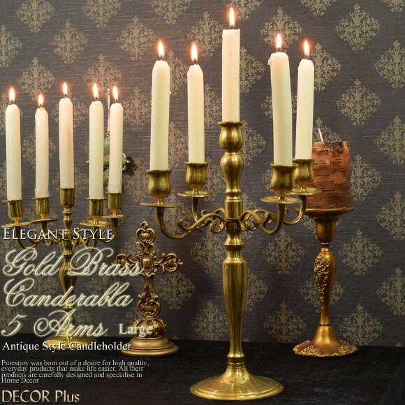楽天市場】ゴールドブラス キャンドルスタンド5灯 Large キャンデラ