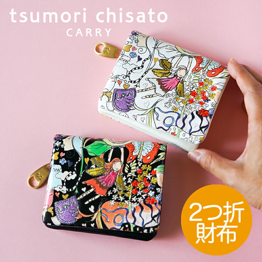 楽天市場】【ノベルティ付＆無料ラッピング】ツモリチサト 2つ折り財布