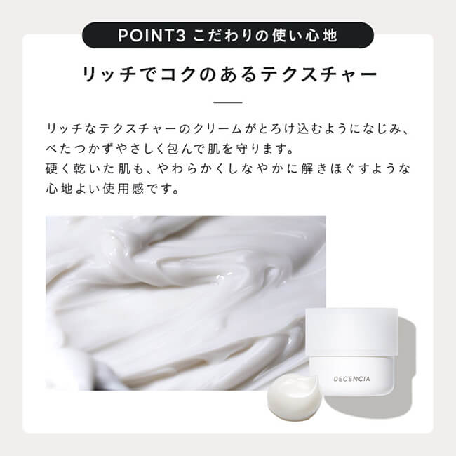 乳液・ミルク DECENCIA CREAM REFILL 乳液・ミルク DECENCIA CREAM