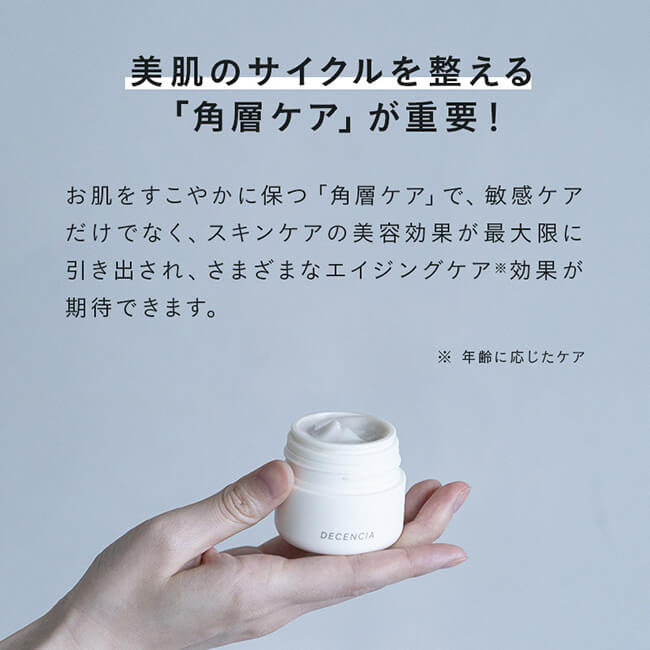 乳液・ミルク DECENCIA CREAM REFILL 乳液・ミルク DECENCIA CREAM