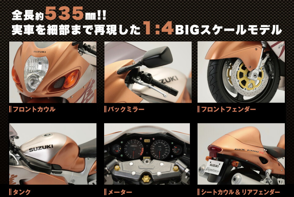 楽天市場】【デアゴスティーニ公式ストア】スズキ ハヤブサ GSX1300R