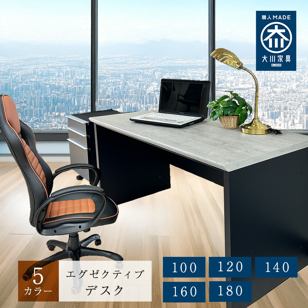 楽天市場】［10日限定5％OFFクーポン］ ロイヤルデスク | 社長 机