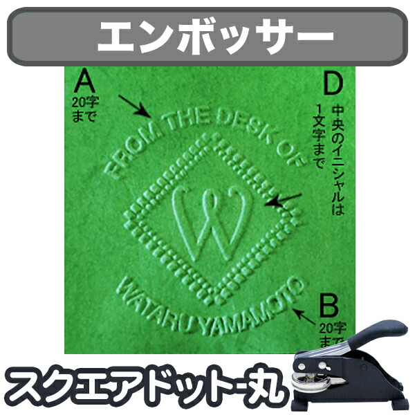 楽天市場】【マラソンP5倍】 オーダーメイド エンボス加工