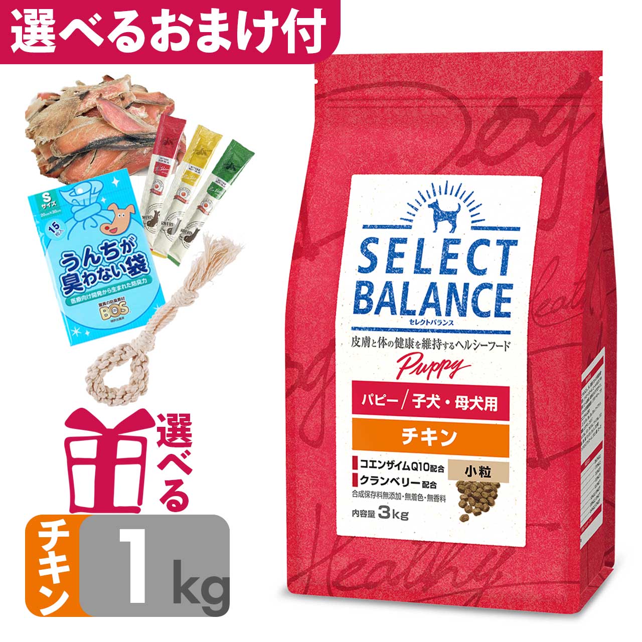セレクトバランス パピー チキン 小粒 子犬 成犬用 15kg 【公式通販】