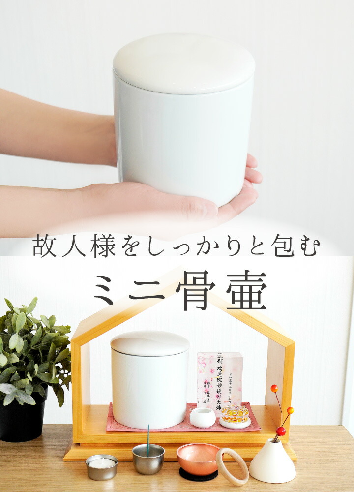 楽天市場】骨壷 国産 パッキン付 4寸 やわらぎ ホワイト 白 手元供養