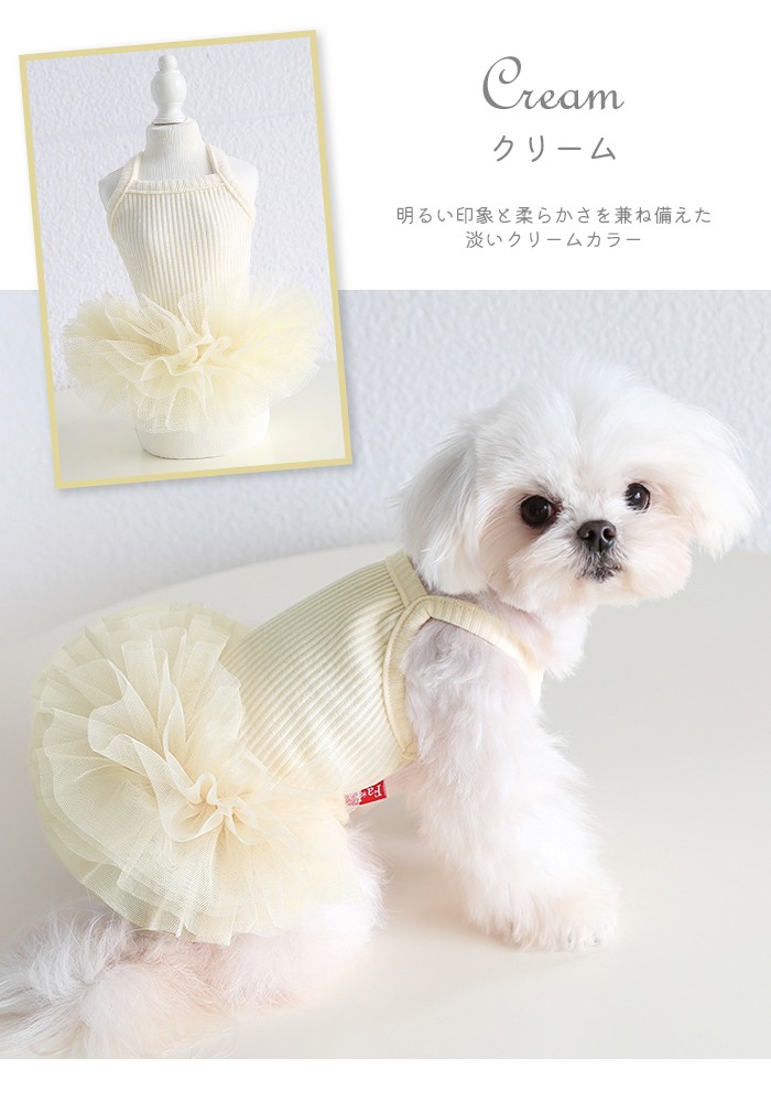 楽天市場】【新色追加】犬服 バレリーナチュチュワンピ ワンピース 16