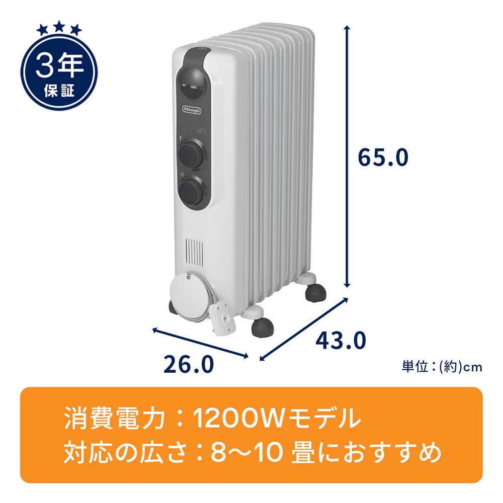 DeLonghi オイルヒーター ホワイト RHJ35M0812-DG 【公式通販】