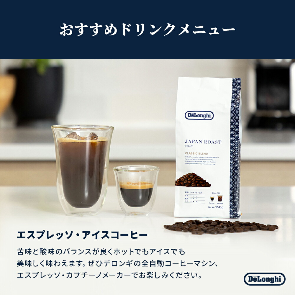 楽天市場】デロンギ ジャパンロースト クラシックブレンド コーヒー豆