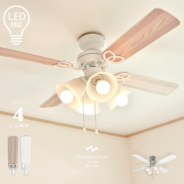 未使用 シーリングファン ライト 北欧 リビング ナチュラルウッド LED