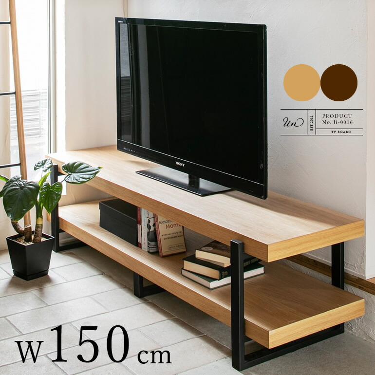 楽天市場】テレビボード w150cm 150cm オーク突板 ウォールナット突板